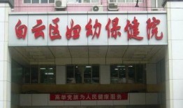 高密中医院爆料事件最新,真相揭开，医疗纠纷引关注